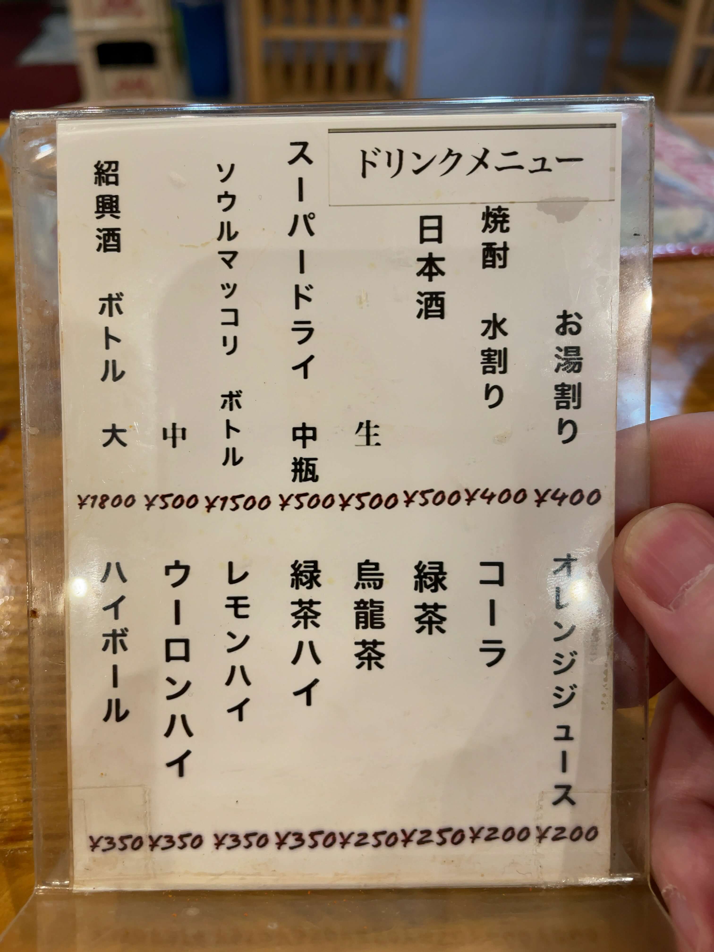 つけ麺大王　menu